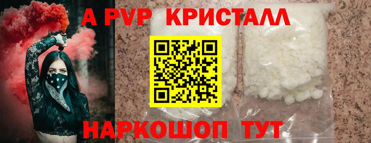 APVP мука  Вход с VPN  A PVP VHQ  Луховицы 
