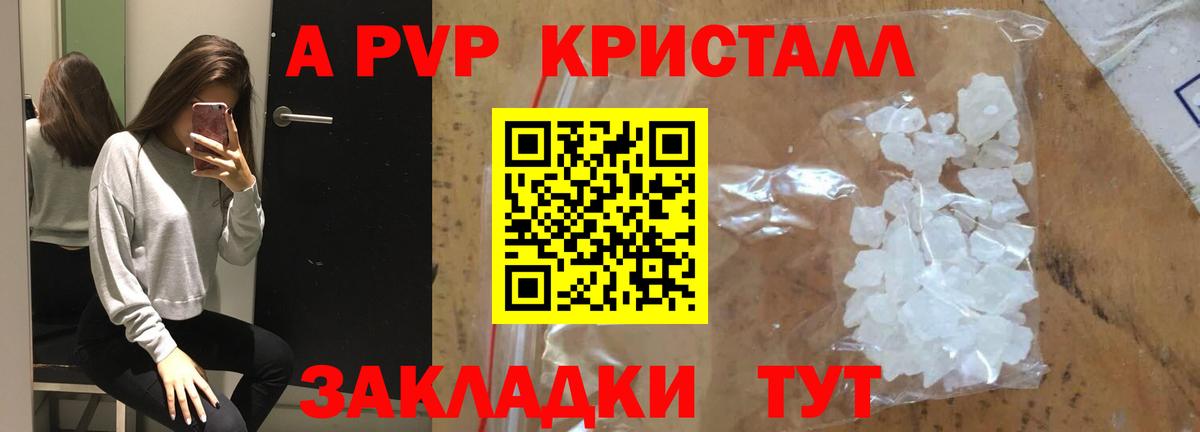 А ПВП Соль Луховицы