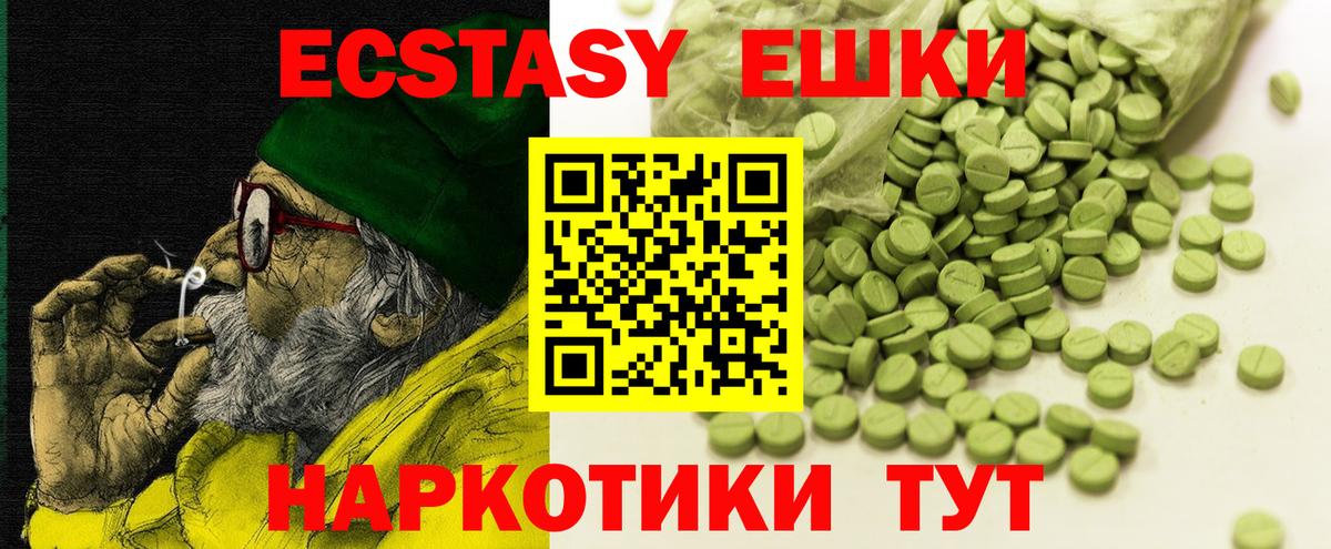 Экстази таблы Луховицы