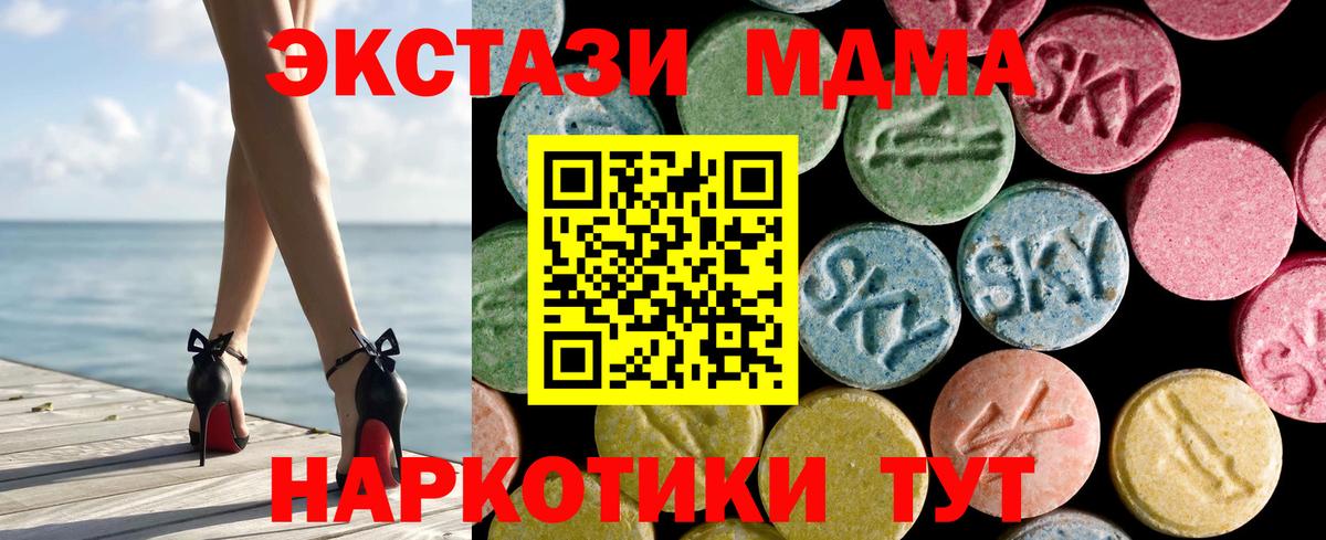 Луховицы  ЭКСТАЗИ таблы  Вход с VPN  Экстази TESLA 