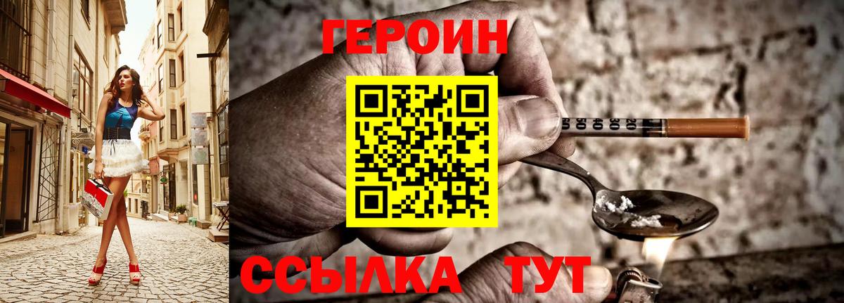 Луховицы  ГЕРОИН белый  Вход с VPN 