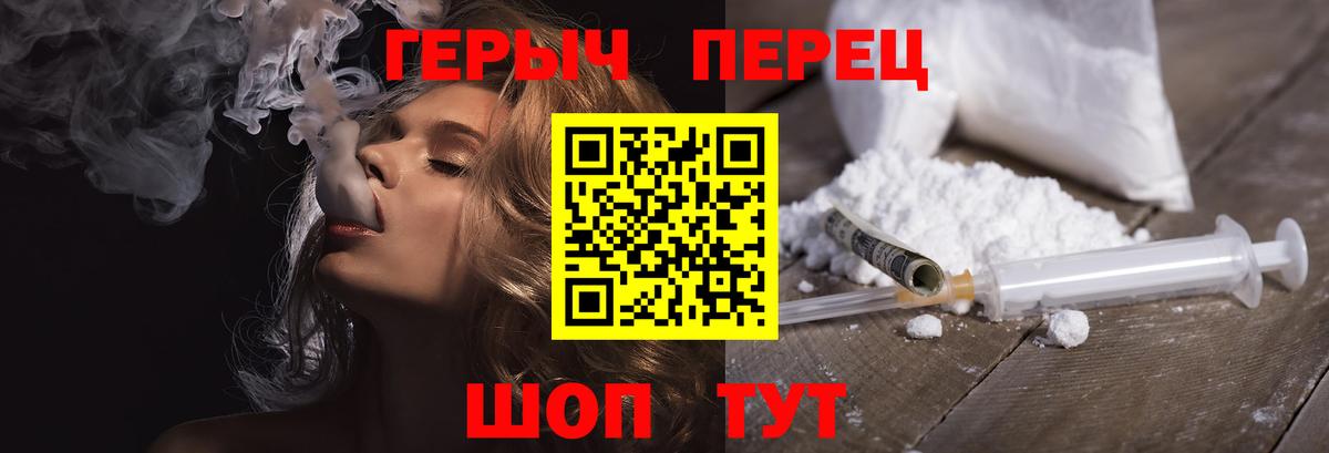 ГЕРОИН белый Луховицы