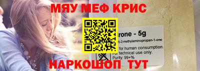 мефедрон VHQ Заволжье