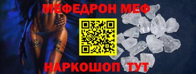 мефедрон VHQ Заволжье