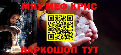 мефедрон VHQ Заволжье