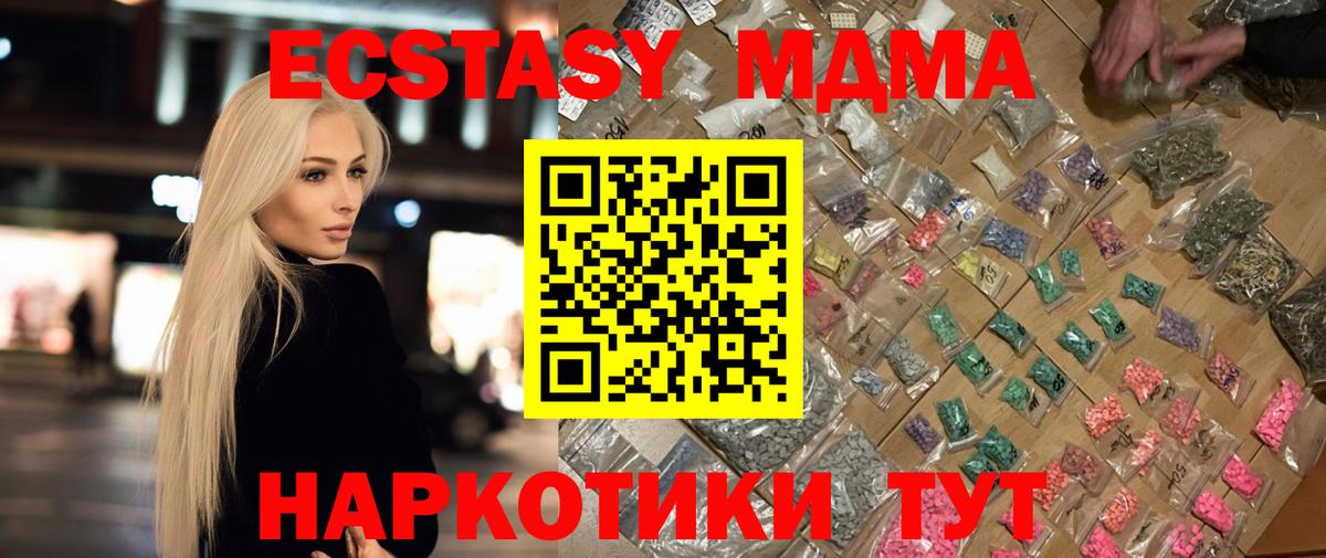 Луховицы  MDMA Molly  Вход с VPN  МДМА  MDMA crystal 