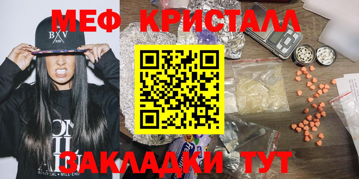 МЕФ VHQ  МЕФ мяу мяу  Меф  Вход с VPN  МЯУ-МЯУ  Луховицы 