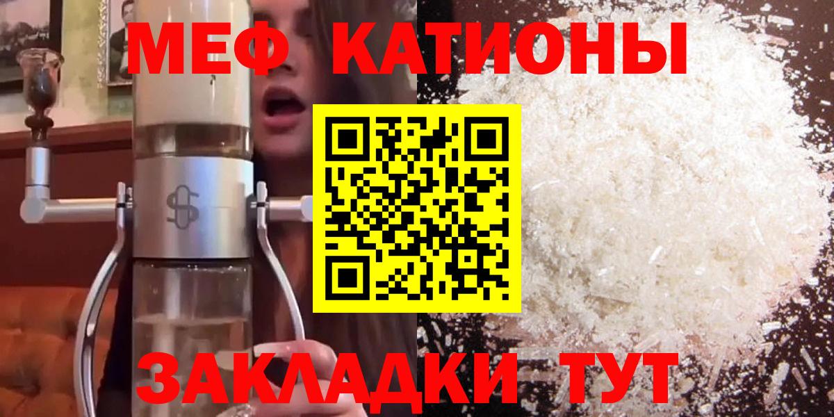 Меф мяу мяу Луховицы