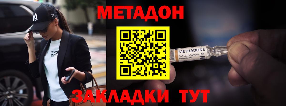 МЕТАДОН methadone  Вход с VPN  Луховицы  МЕТАДОН белоснежный 
