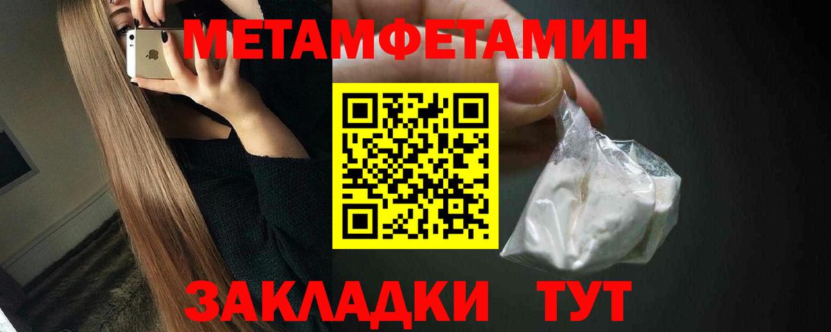 МЕТАМФЕТАМИН мет  МЕТАМФЕТАМИН мет  Вход с VPN  Луховицы 