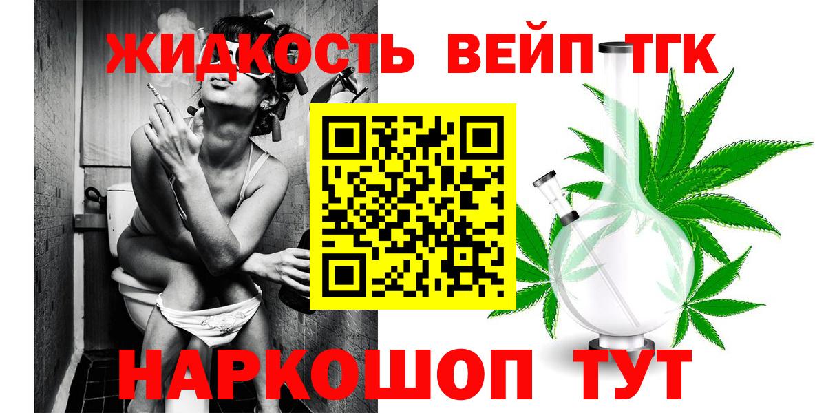 ТГК жижа Луховицы