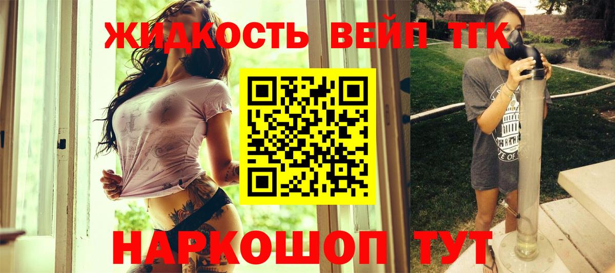 что такое наркотик  Дистиллят ТГК Wax  Вход с VPN  Луховицы 